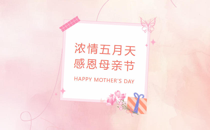 江蘇金鷹流體機(jī)械 | 致公司最美女神們：母親節(jié)的專(zhuān)屬寵愛(ài)